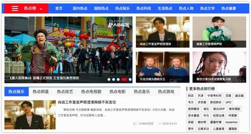 娱乐718吃瓜网页