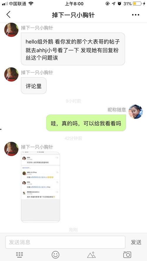 娱乐吃瓜酱情感故事,一段情感纠葛的甜蜜演绎