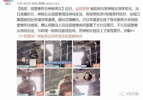 娱乐吃瓜和女朋友分手了