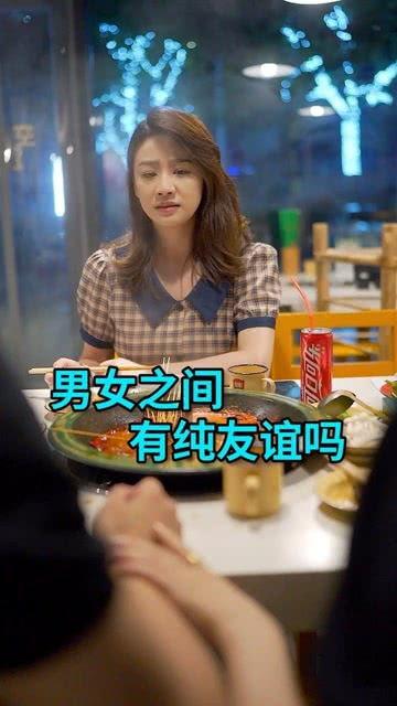 娱乐吃瓜酱男女纯友谊,那些超越爱情的纯友谊故事