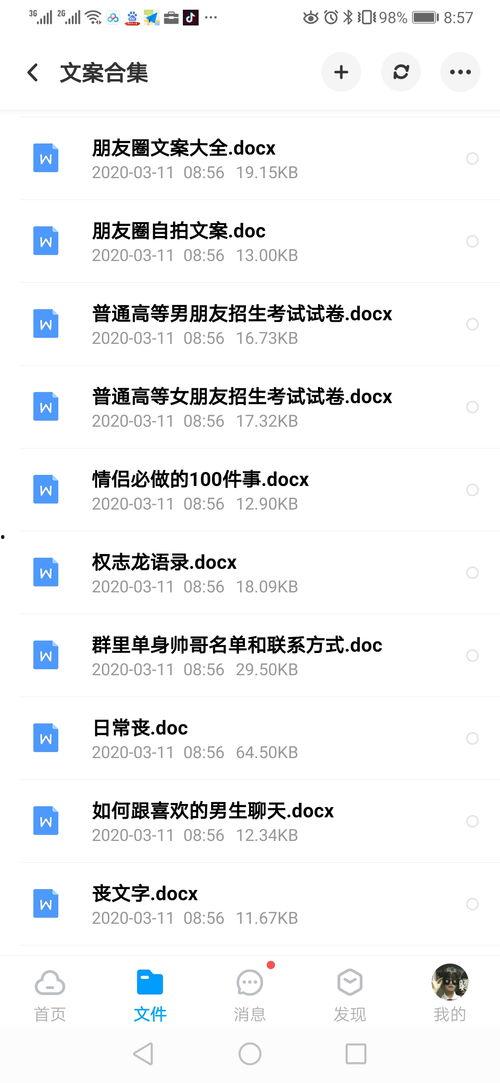吃瓜娱乐新闻朋友圈文案,从“朋友圈管理大师”到“吃瓜群众”，娱乐新闻背后的故事
