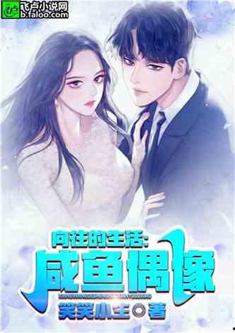 娱乐吃瓜吃不停的小说女主,从吃瓜小白到娱乐圈顶流