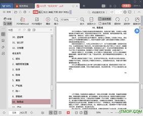 娱乐吃瓜直播页面图片下载,揭秘娱乐圈幕后风云