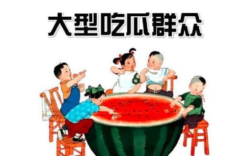 娱乐吃瓜酱涨知识,跟随娱乐吃瓜酱涨知识之旅